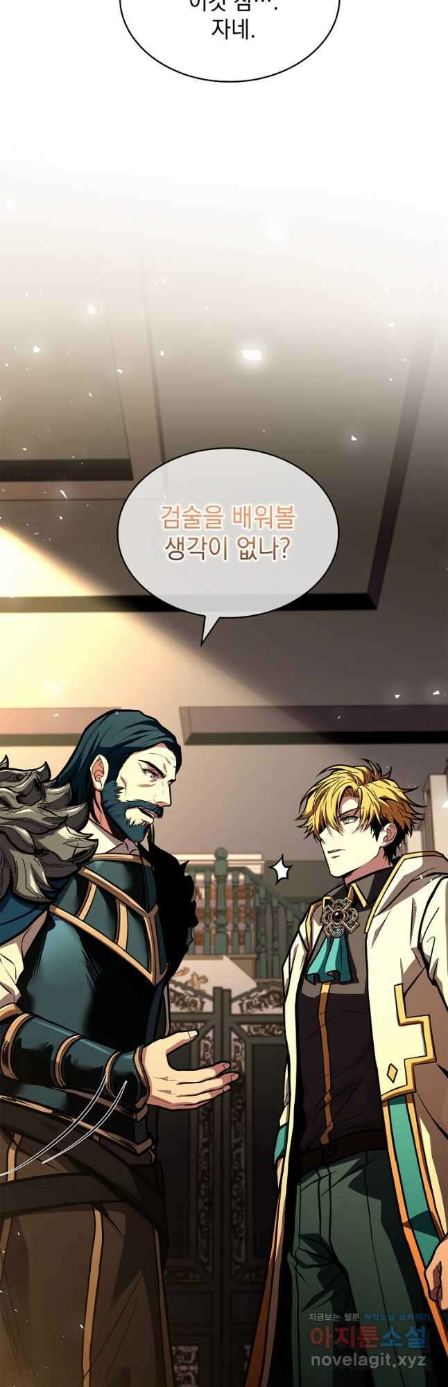 재능 삼킨 마법사 70화 6