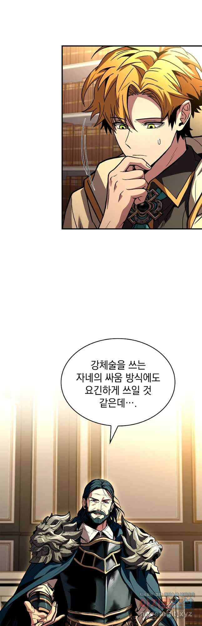 재능 삼킨 마법사 70화 10