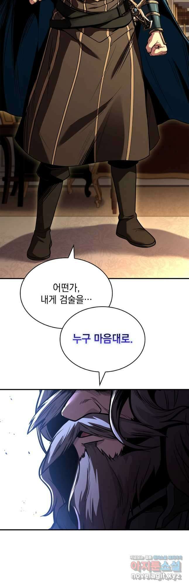 재능 삼킨 마법사 70화 11