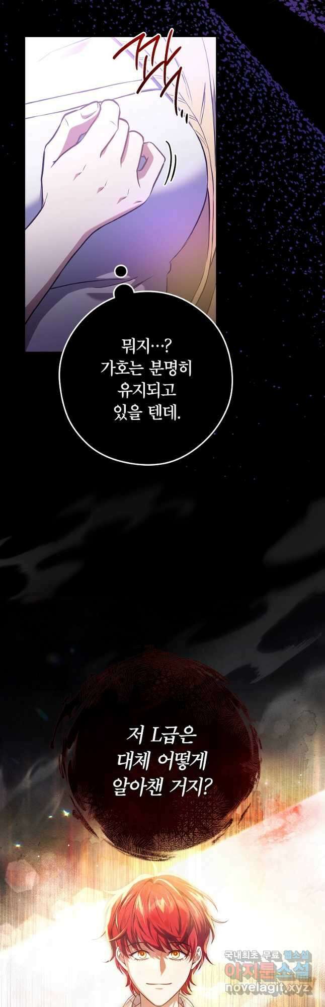 공무원 헌터의 S급 퇴사일지 32화 2