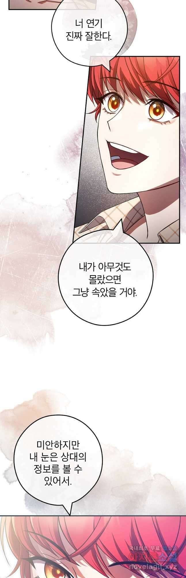 공무원 헌터의 S급 퇴사일지 32화 4
