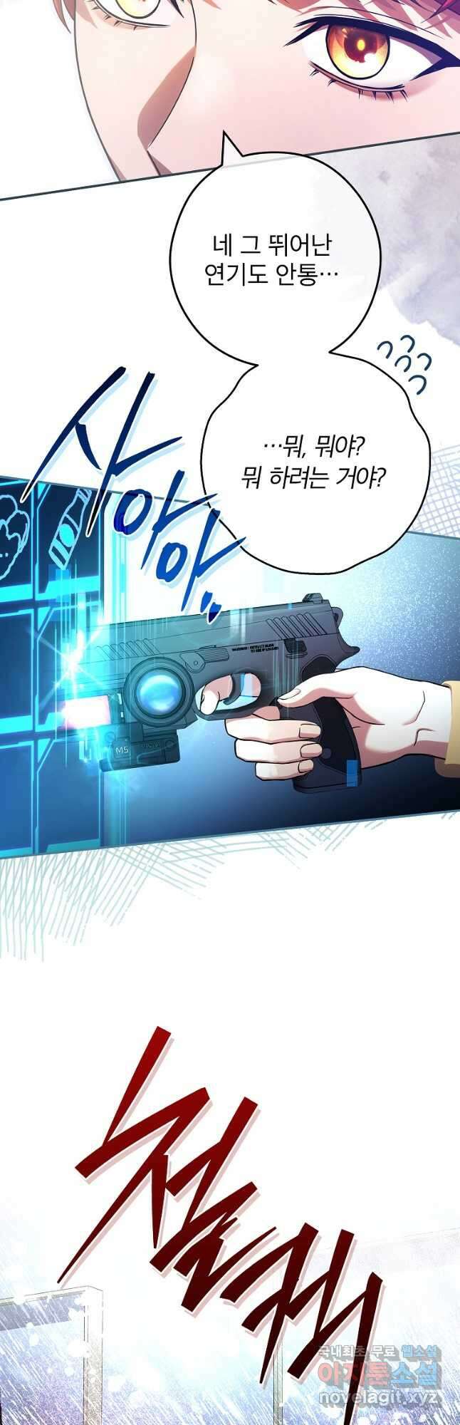 공무원 헌터의 S급 퇴사일지 32화 5