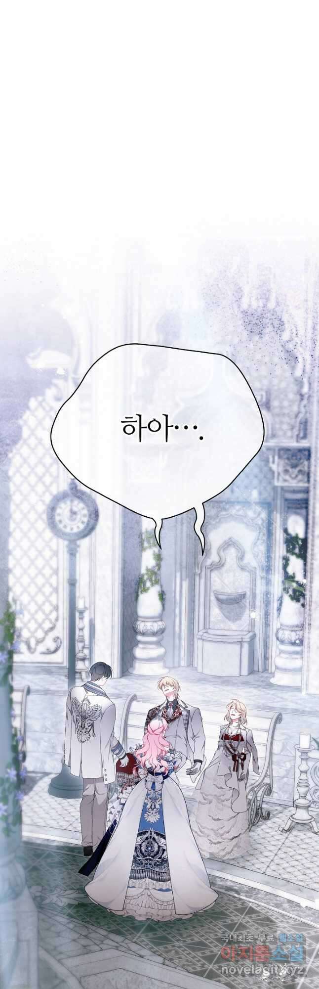 아빠만 찾으려 했는데 89화 4
