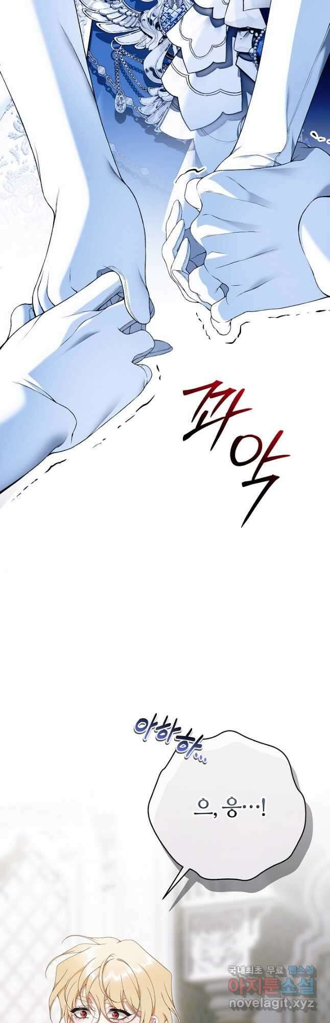 아빠만 찾으려 했는데 89화 13