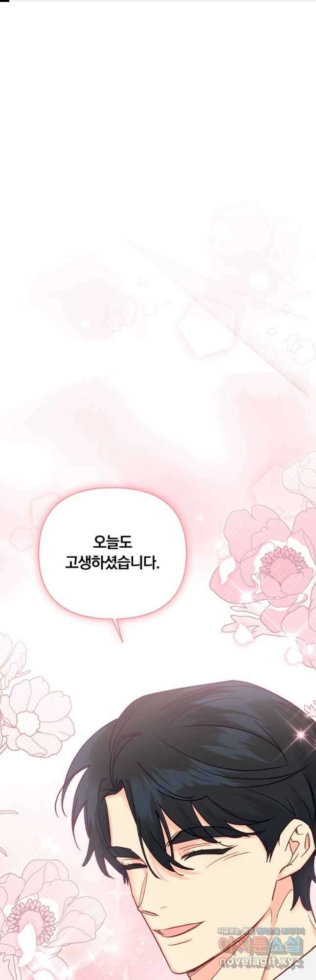 여동생의 미연시 게임에 빙의되었다 54화 1