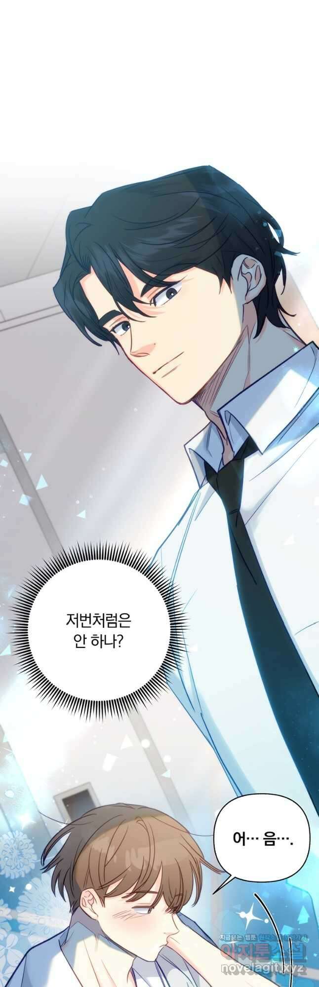 여동생의 미연시 게임에 빙의되었다 54화 11