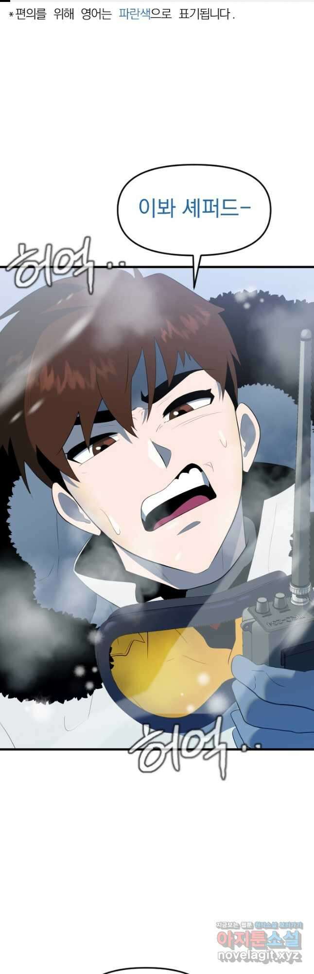 데드 엔드 26화 1