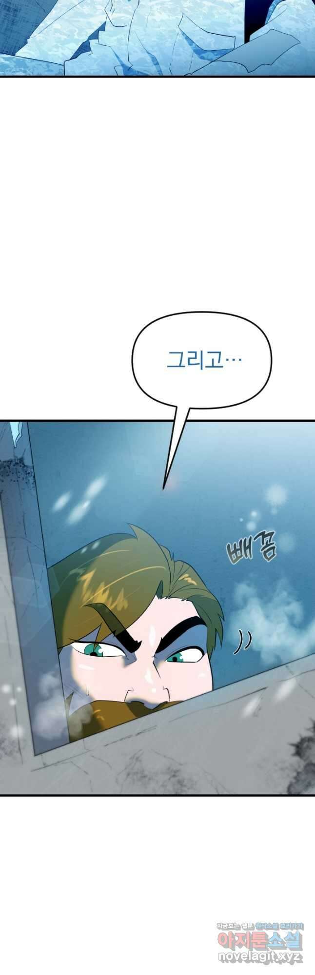 데드 엔드 26화 5