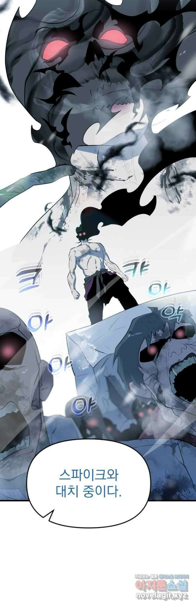 데드 엔드 26화 7
