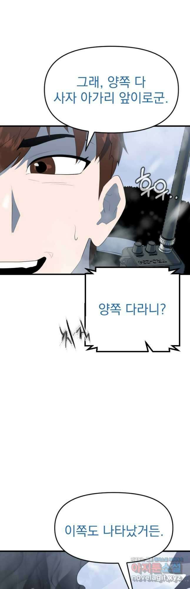데드 엔드 26화 8
