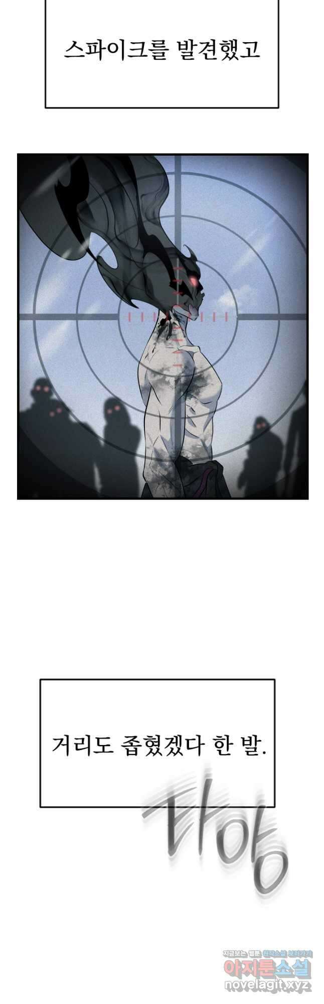 데드 엔드 26화 13