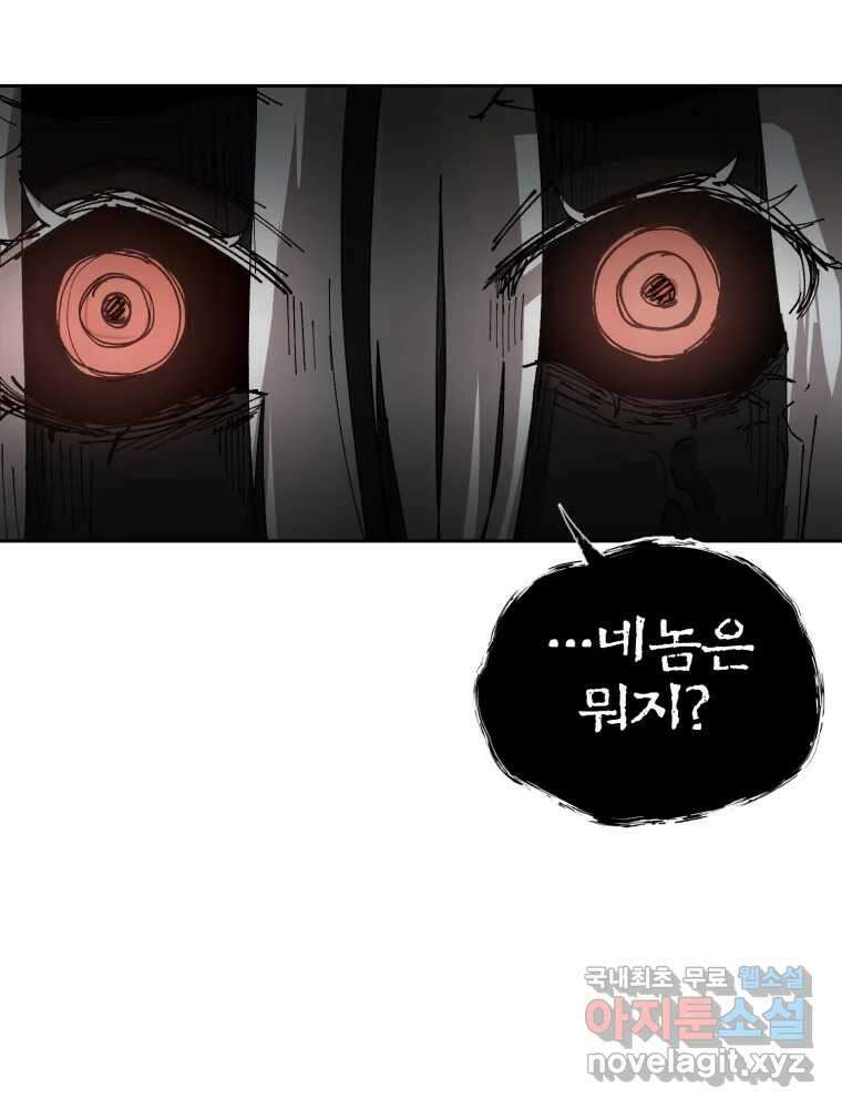 말이 씨가 된다 70화 5