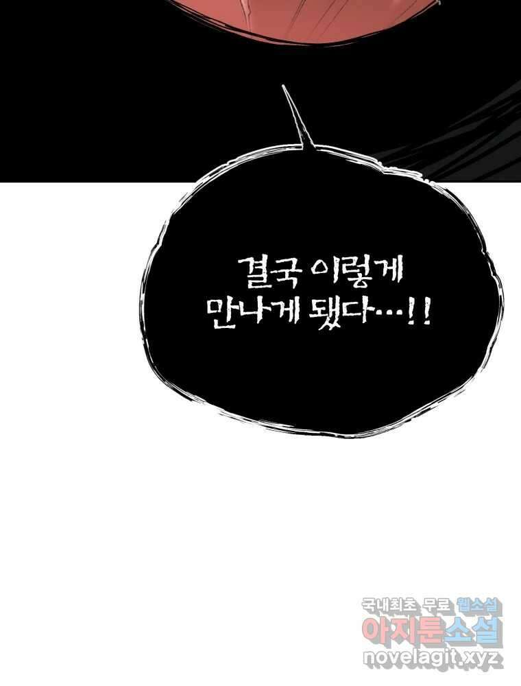 말이 씨가 된다 70화 15