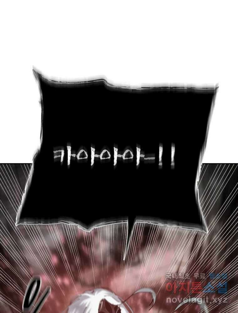 말이 씨가 된다 70화 16