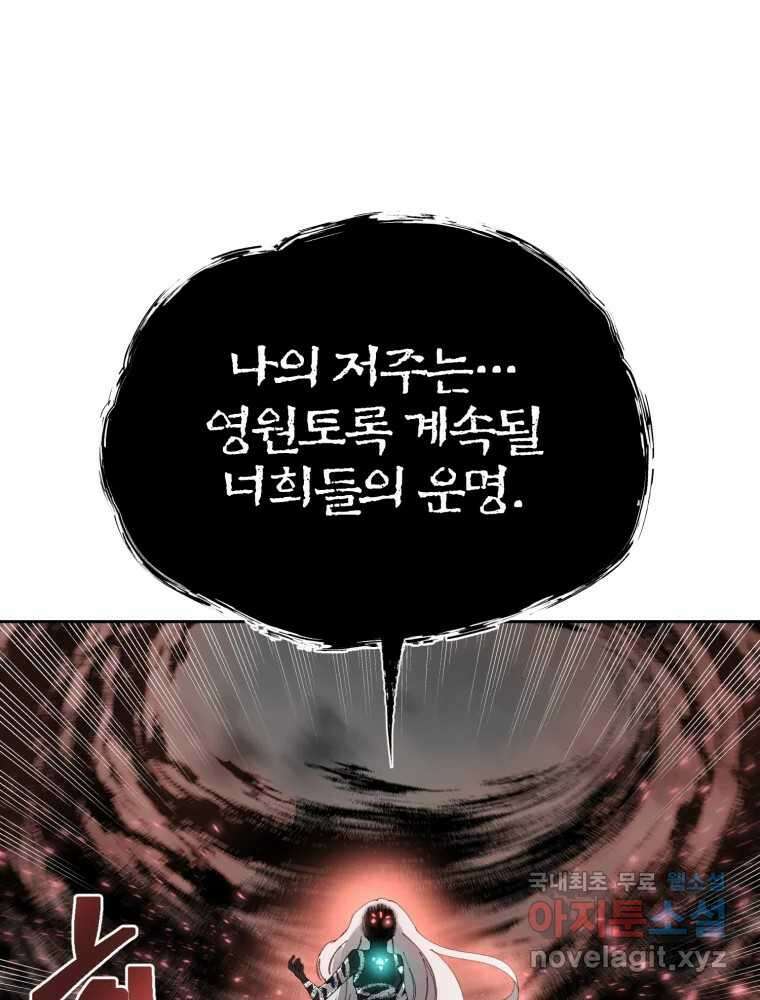 말이 씨가 된다 70화 22