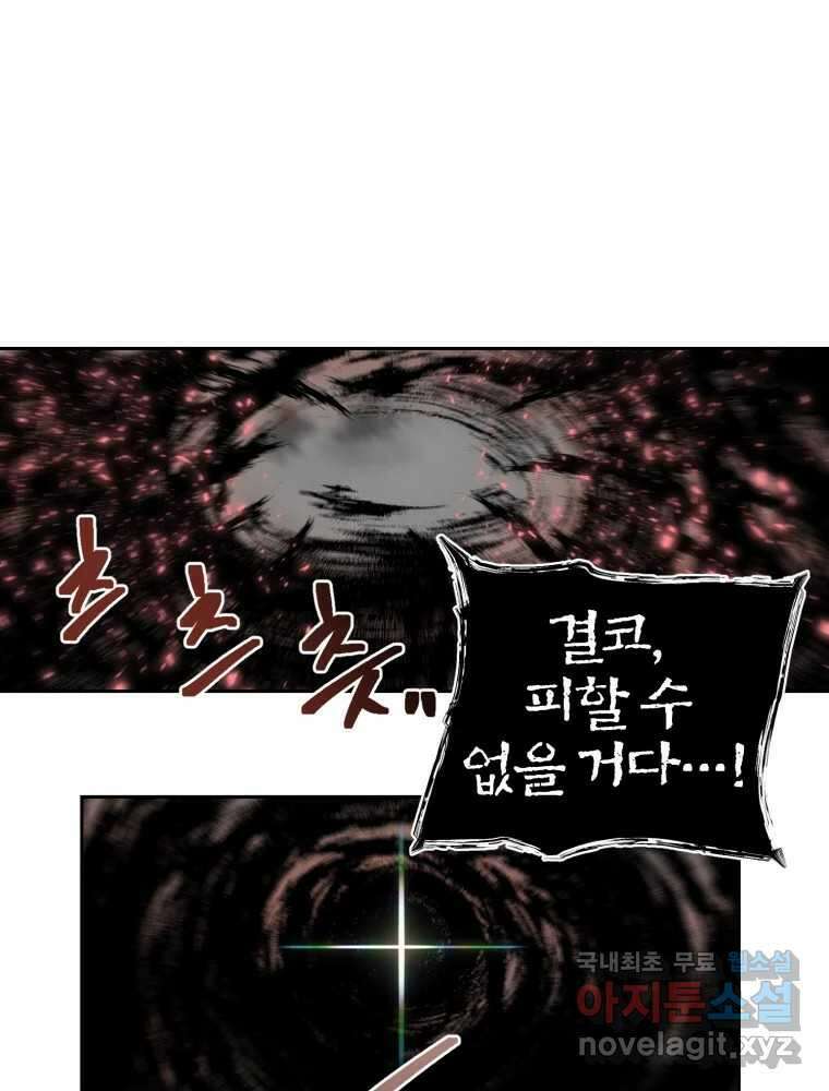 말이 씨가 된다 70화 25