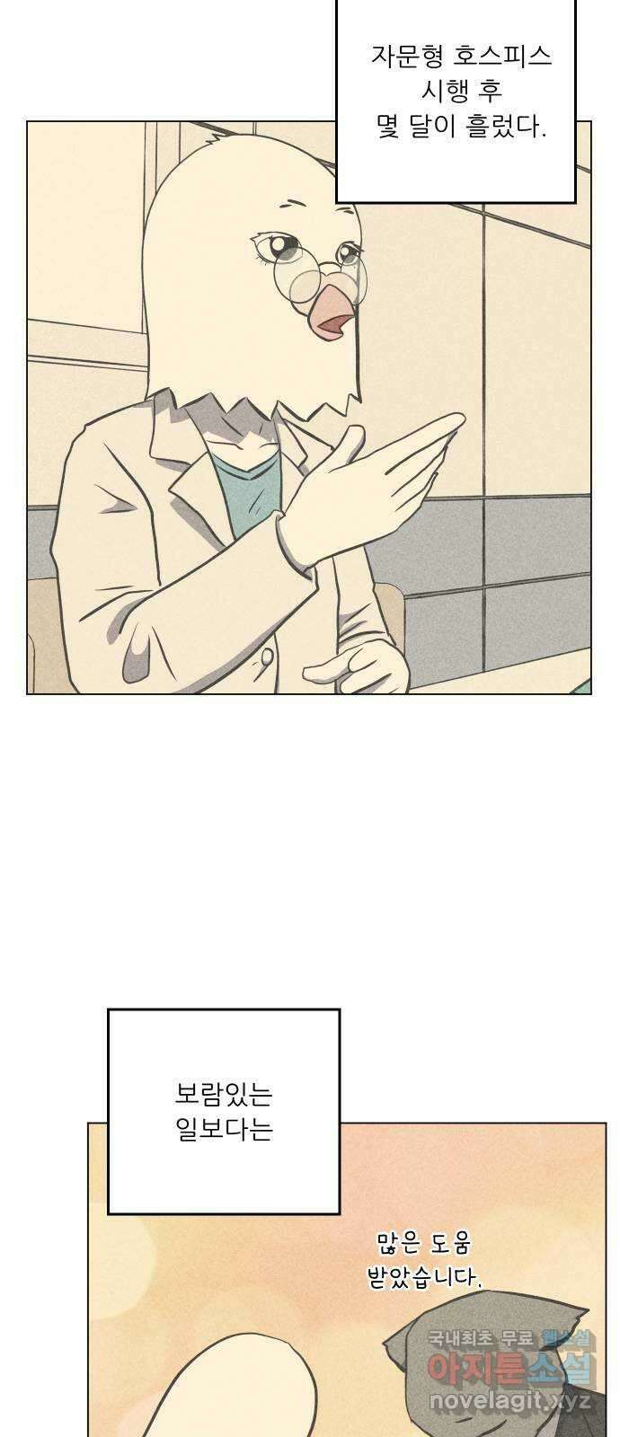 닥터앤닥터 병원일기 57화 호스피스1 2