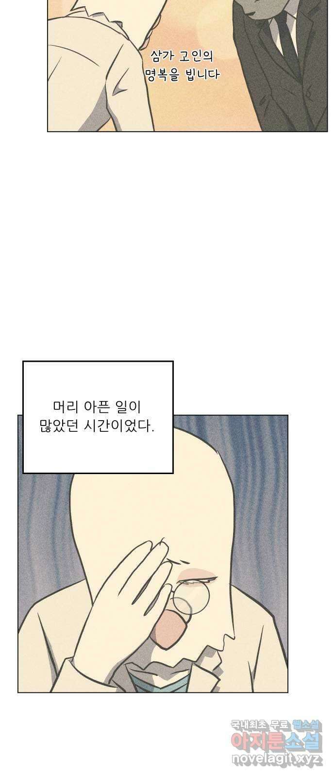 닥터앤닥터 병원일기 57화 호스피스1 3
