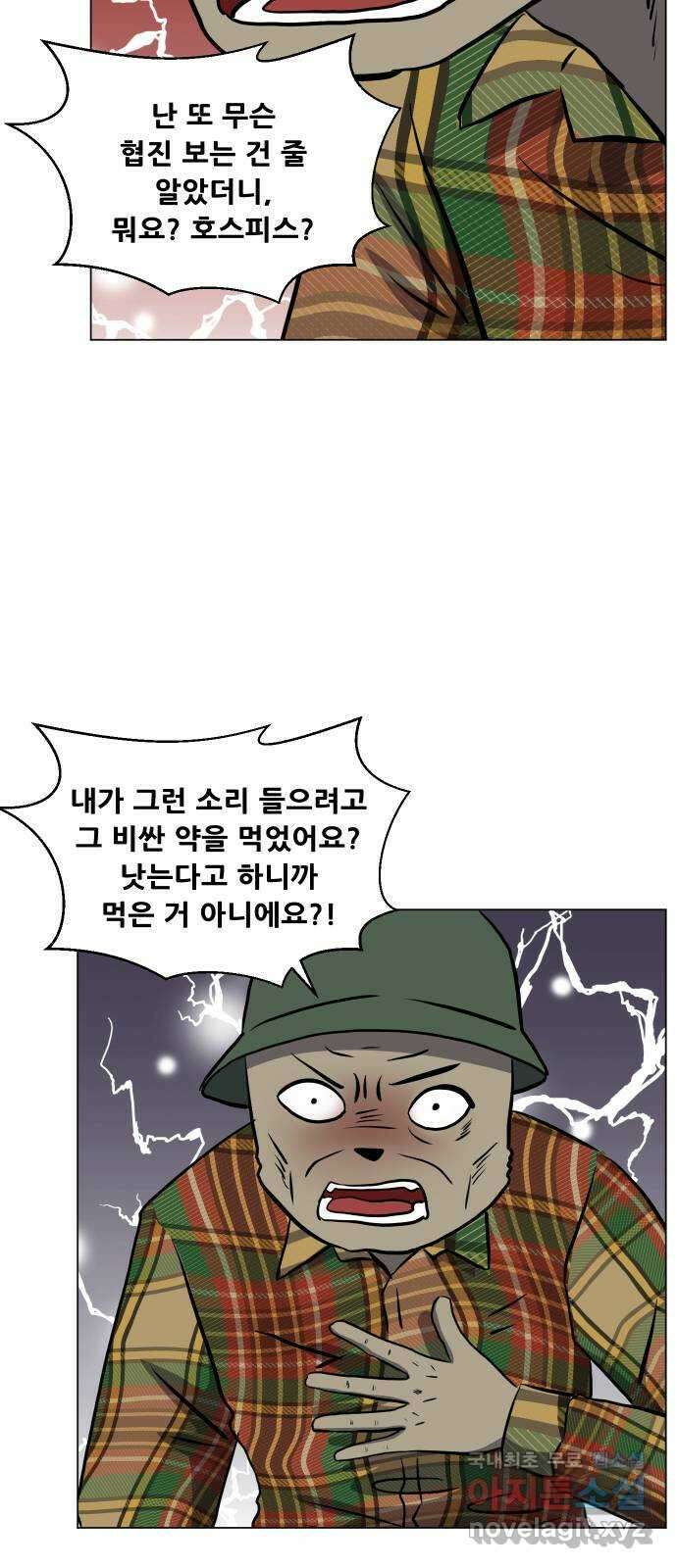 닥터앤닥터 병원일기 57화 호스피스1 5