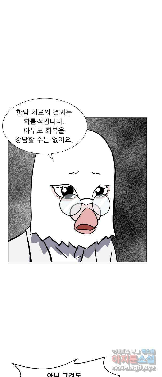 닥터앤닥터 병원일기 57화 호스피스1 6