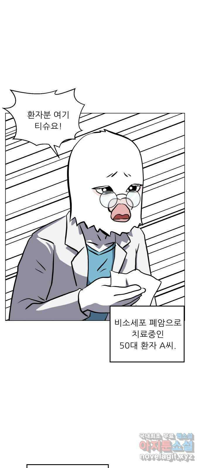 닥터앤닥터 병원일기 57화 호스피스1 10