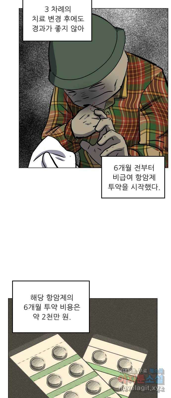 닥터앤닥터 병원일기 57화 호스피스1 11