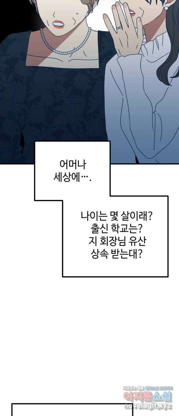쓰레기는 쓰레기통에! 100화 4