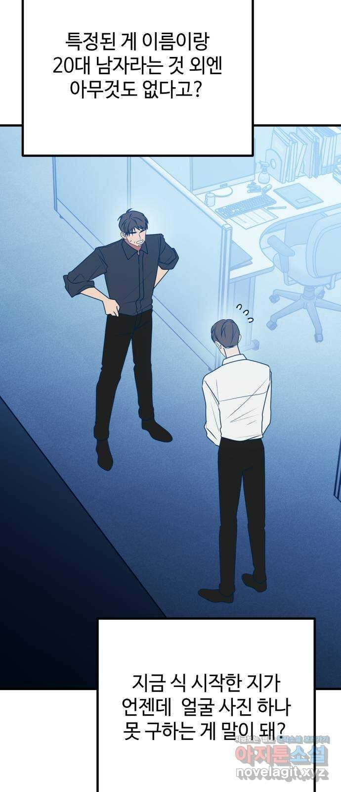 쓰레기는 쓰레기통에! 100화 5