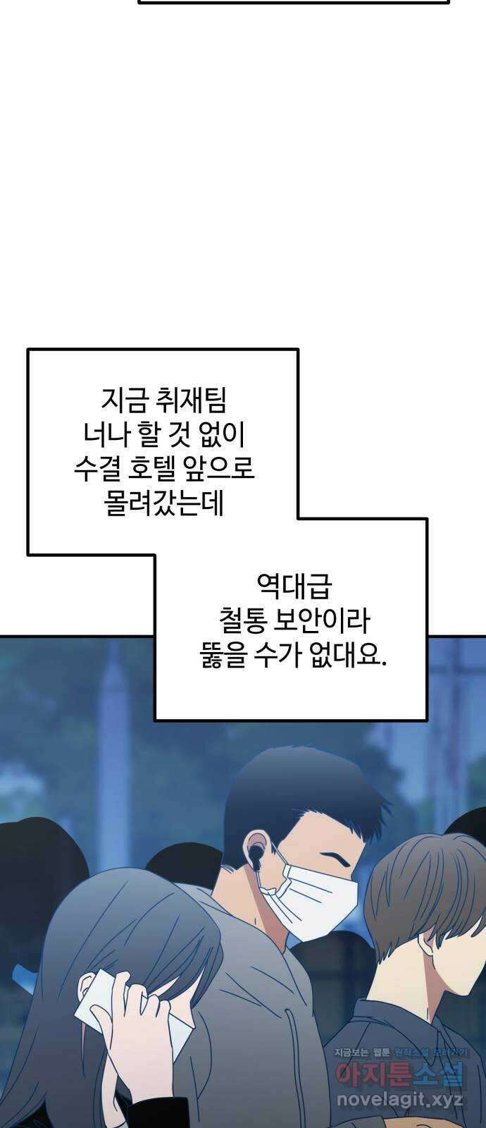 쓰레기는 쓰레기통에! 100화 6