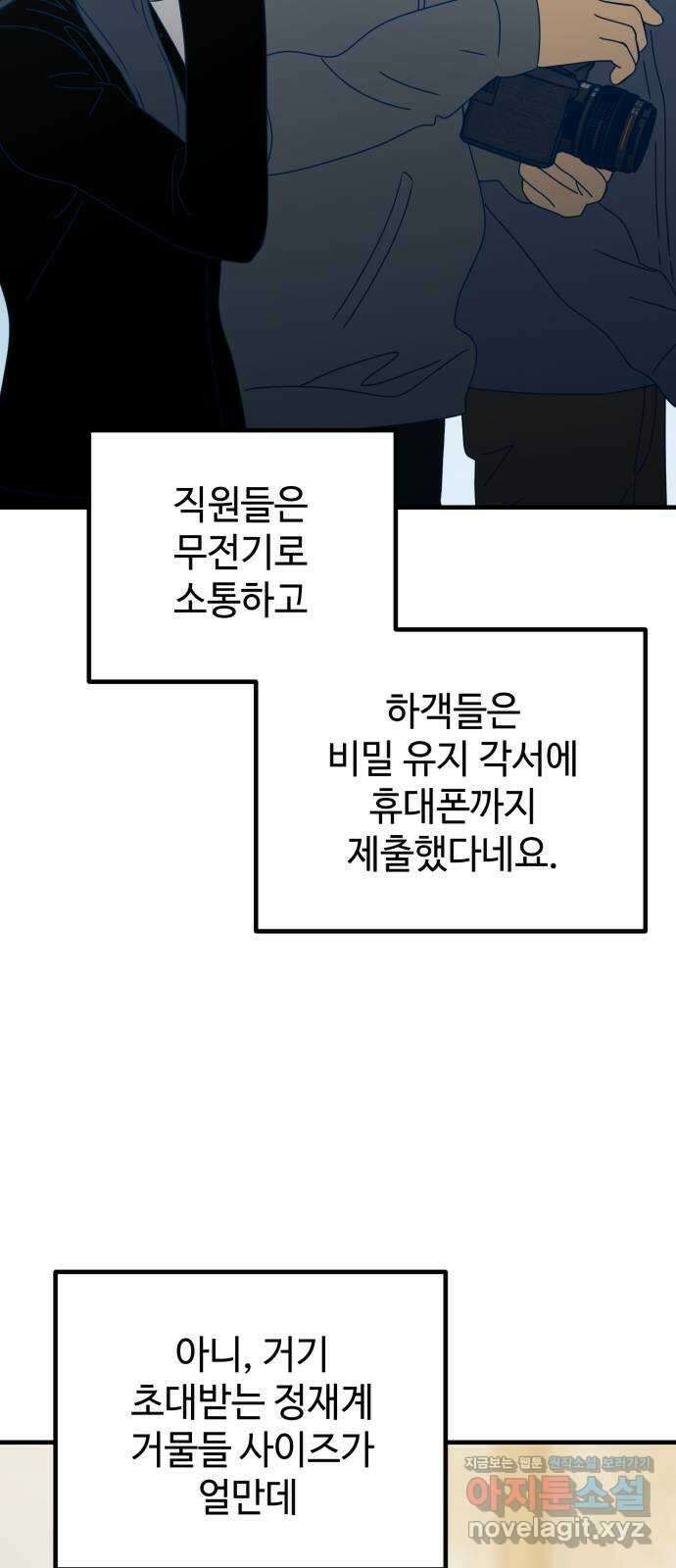 쓰레기는 쓰레기통에! 100화 7