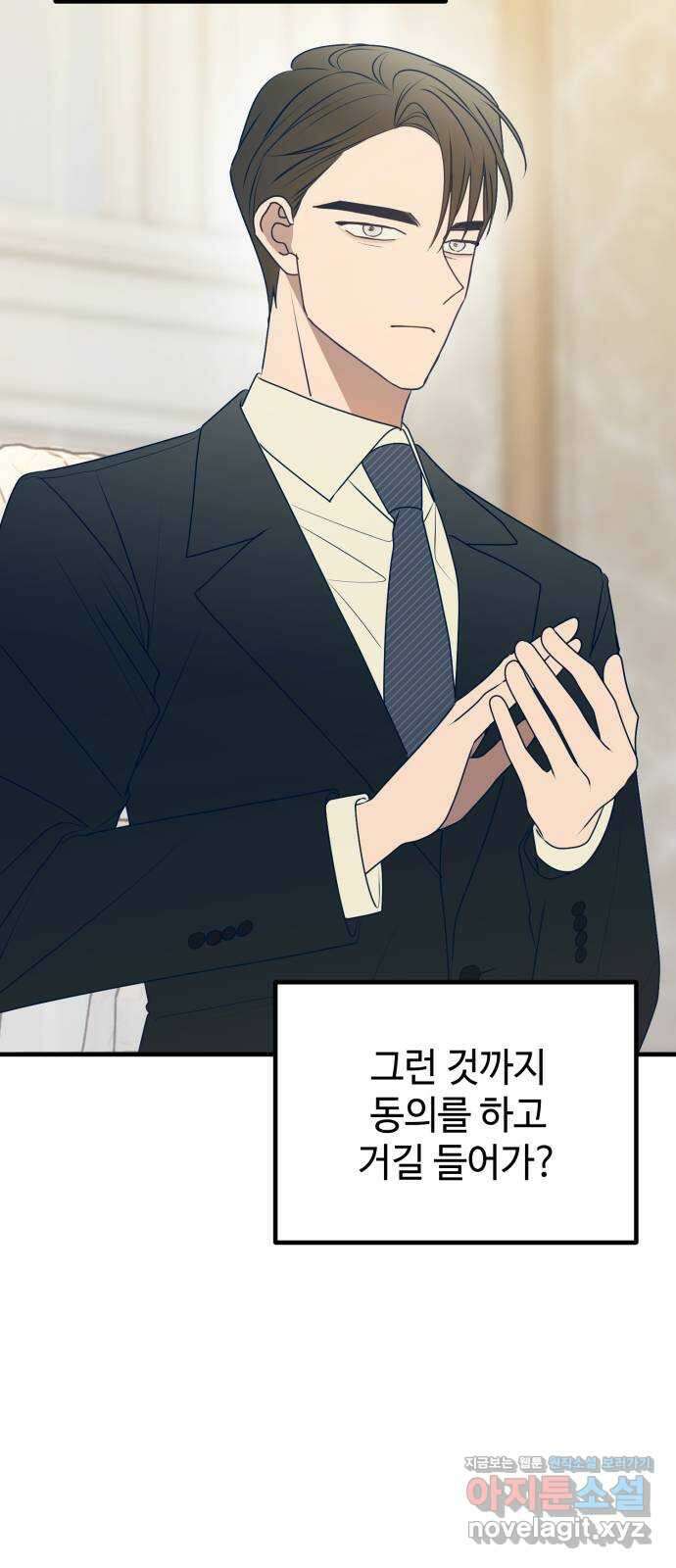 쓰레기는 쓰레기통에! 100화 8