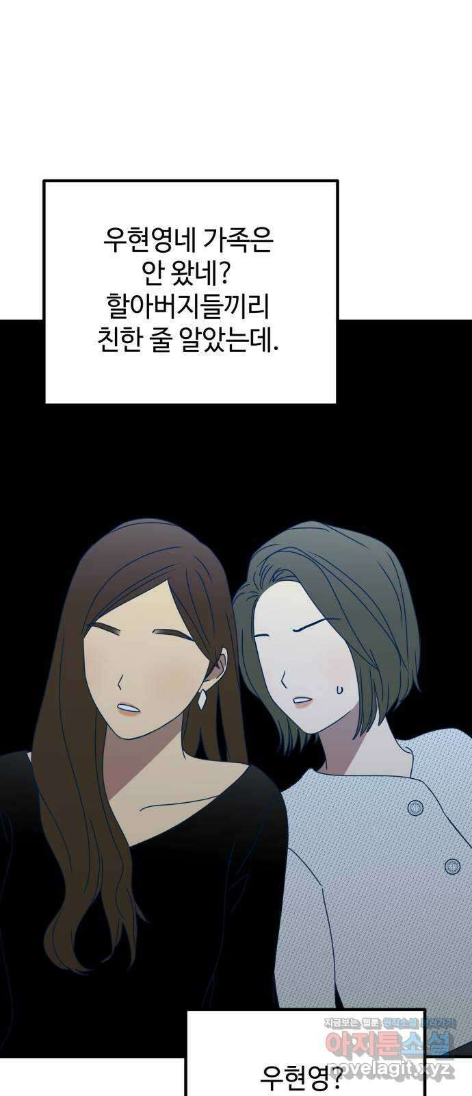 쓰레기는 쓰레기통에! 100화 10