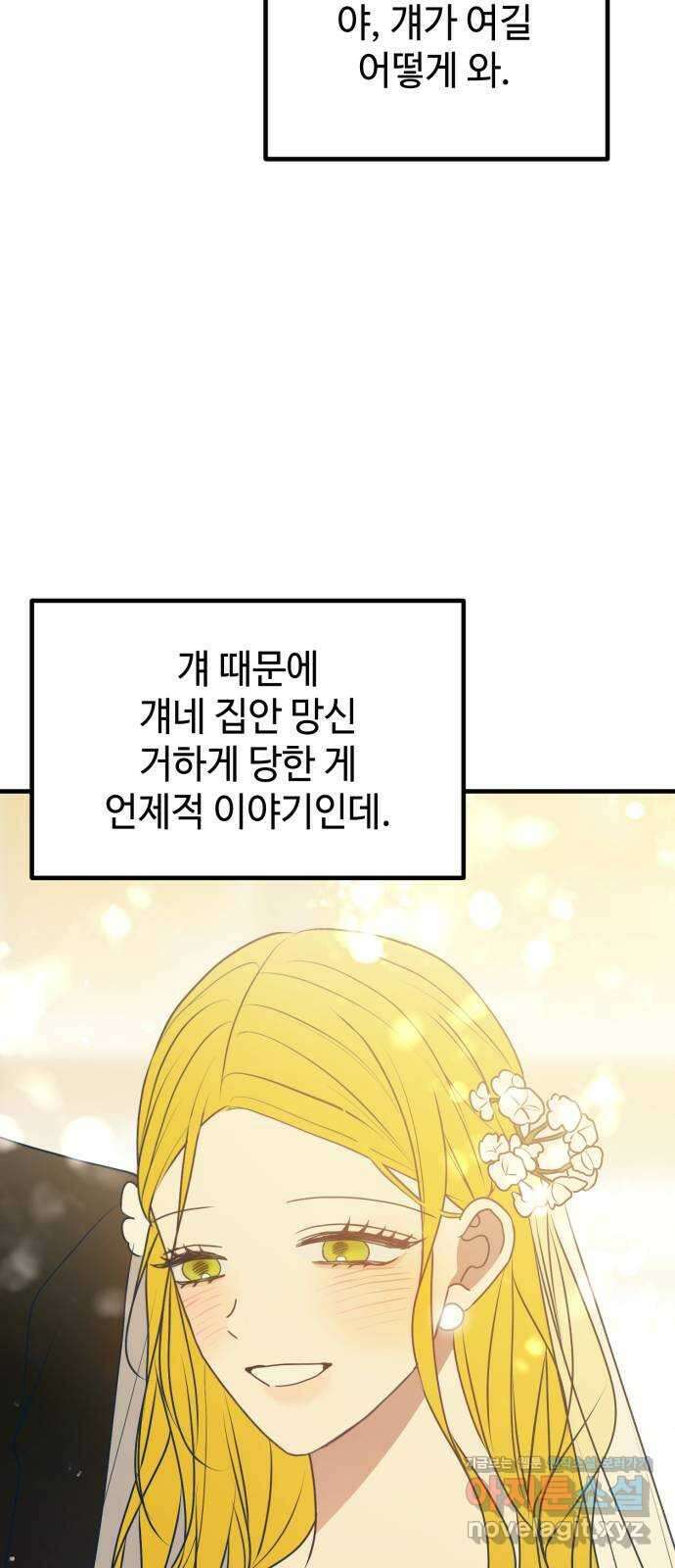 쓰레기는 쓰레기통에! 100화 11
