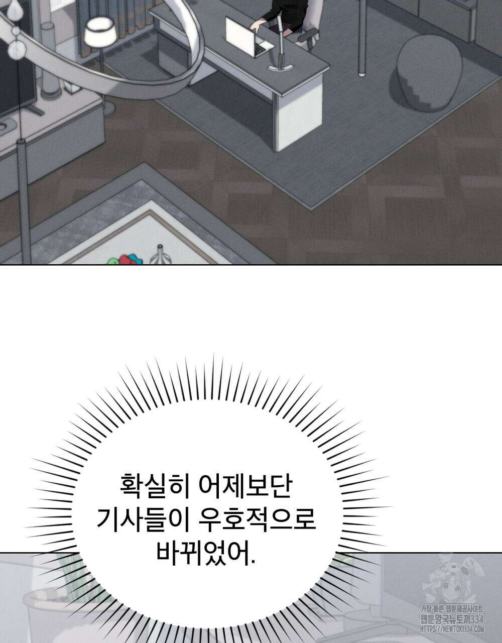 웨어울프 : 향기에 이끌린 늑대들 42화 2