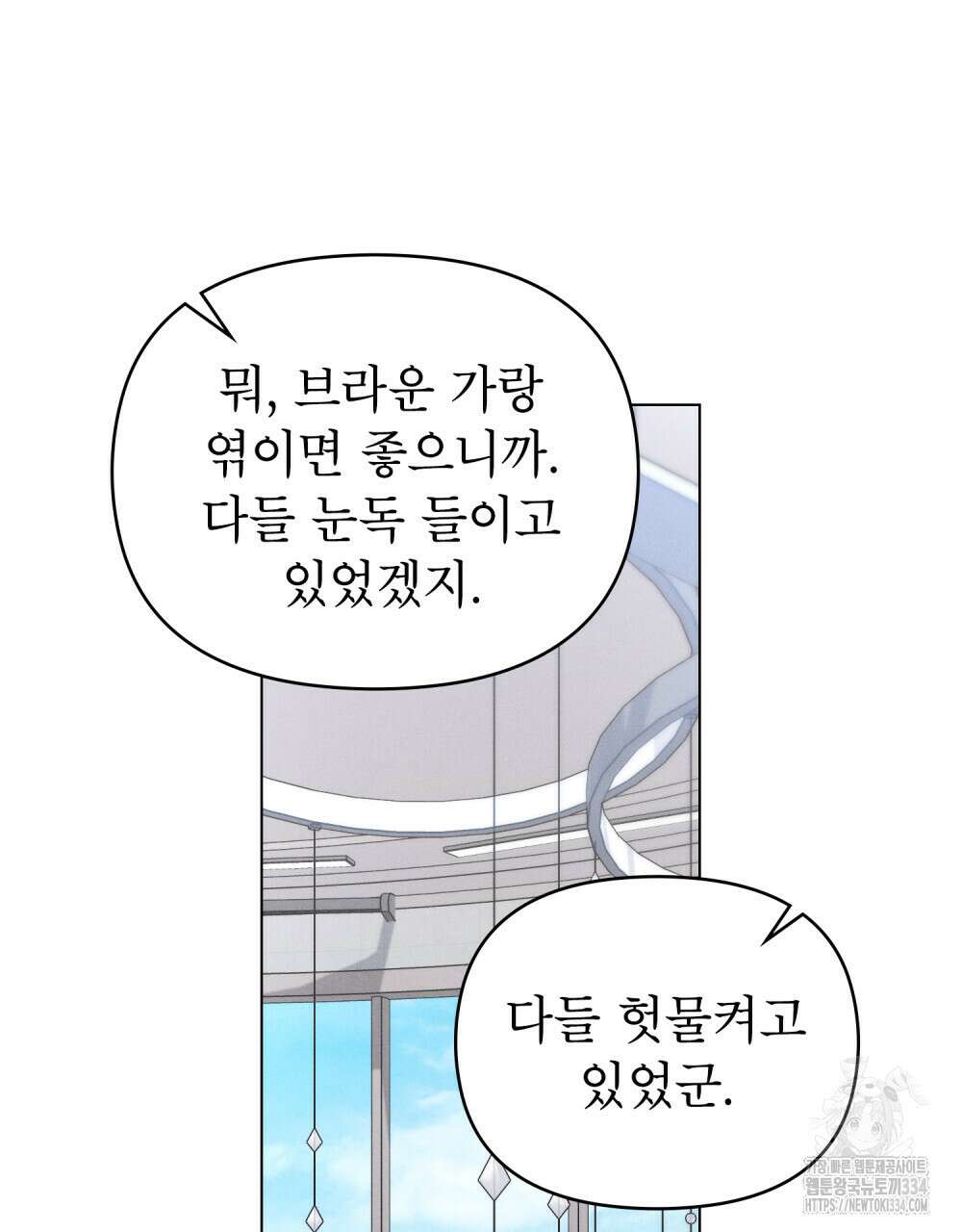 웨어울프 : 향기에 이끌린 늑대들 42화 10