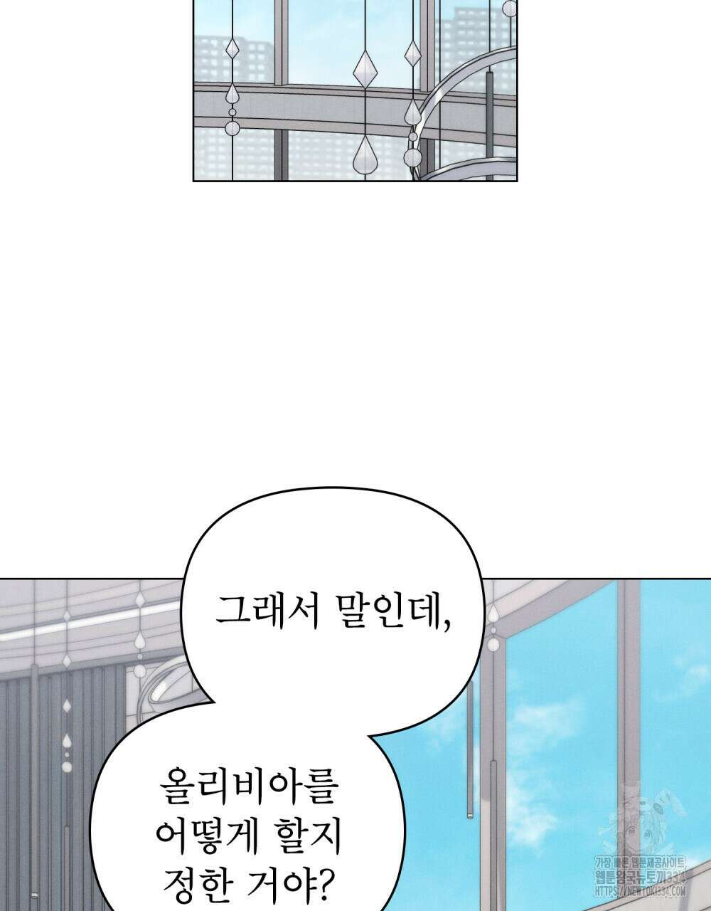 웨어울프 : 향기에 이끌린 늑대들 42화 11