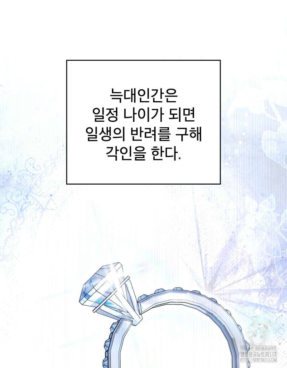 웨어울프 : 향기에 이끌린 늑대들 42화 18