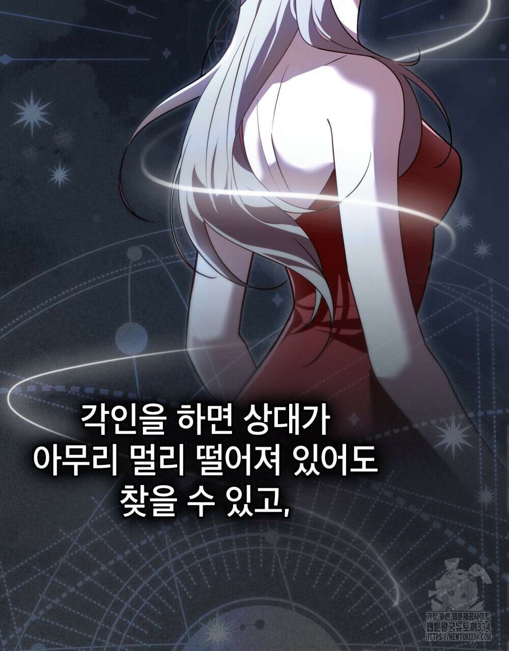 웨어울프 : 향기에 이끌린 늑대들 42화 21