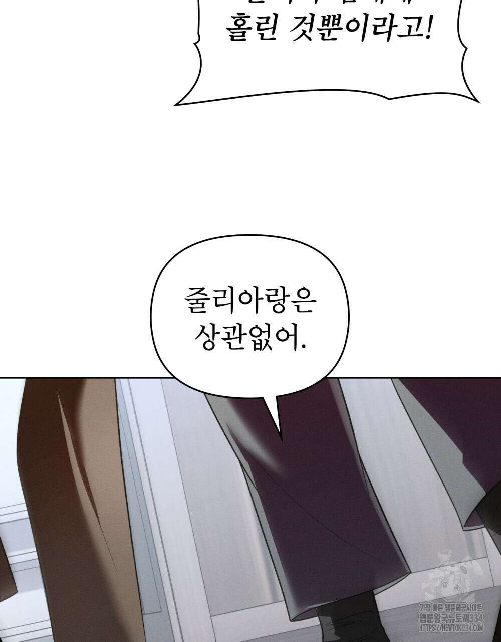 웨어울프 : 향기에 이끌린 늑대들 42화 36