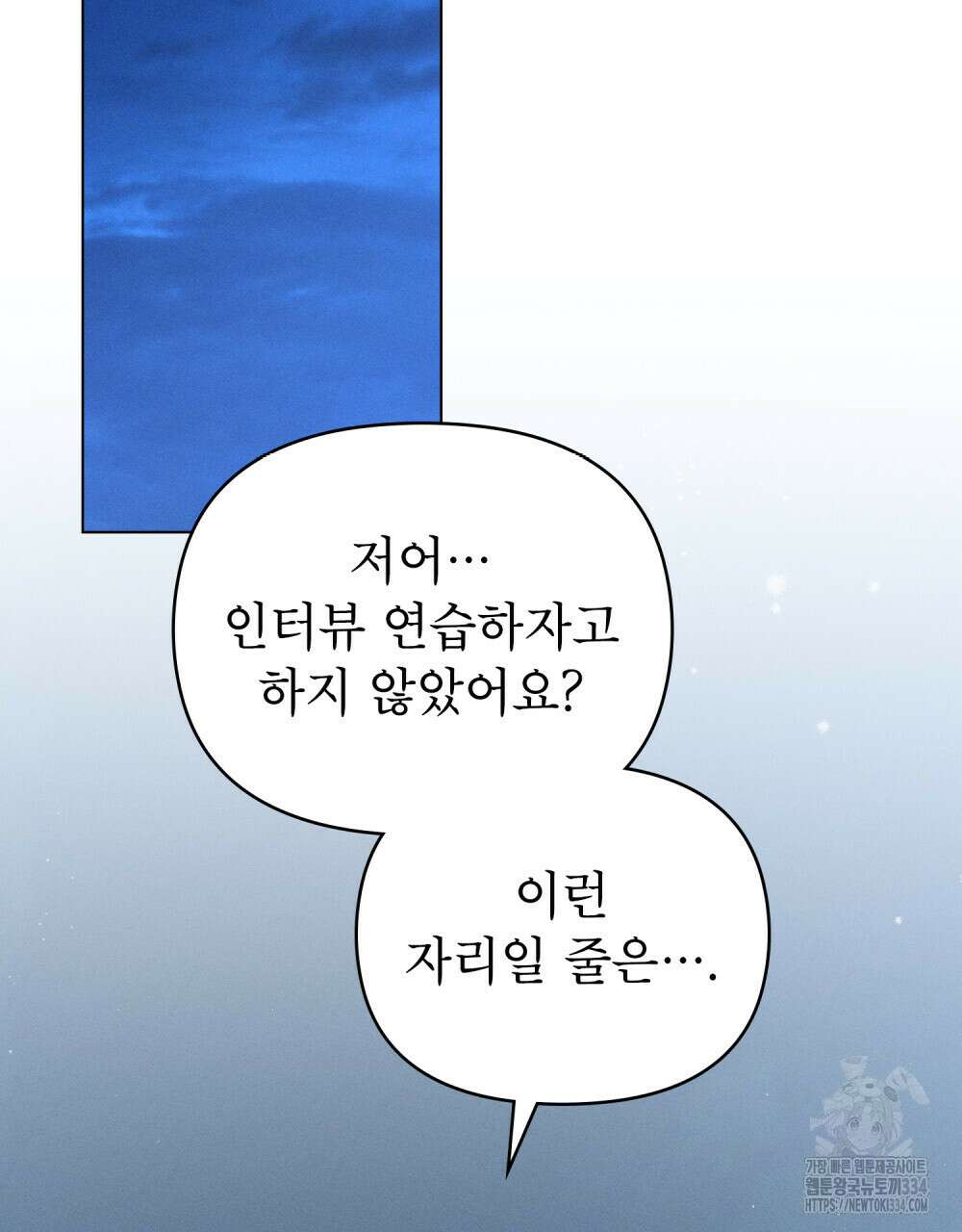 웨어울프 : 향기에 이끌린 늑대들 42화 44