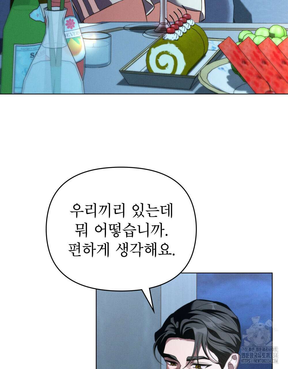 웨어울프 : 향기에 이끌린 늑대들 42화 46