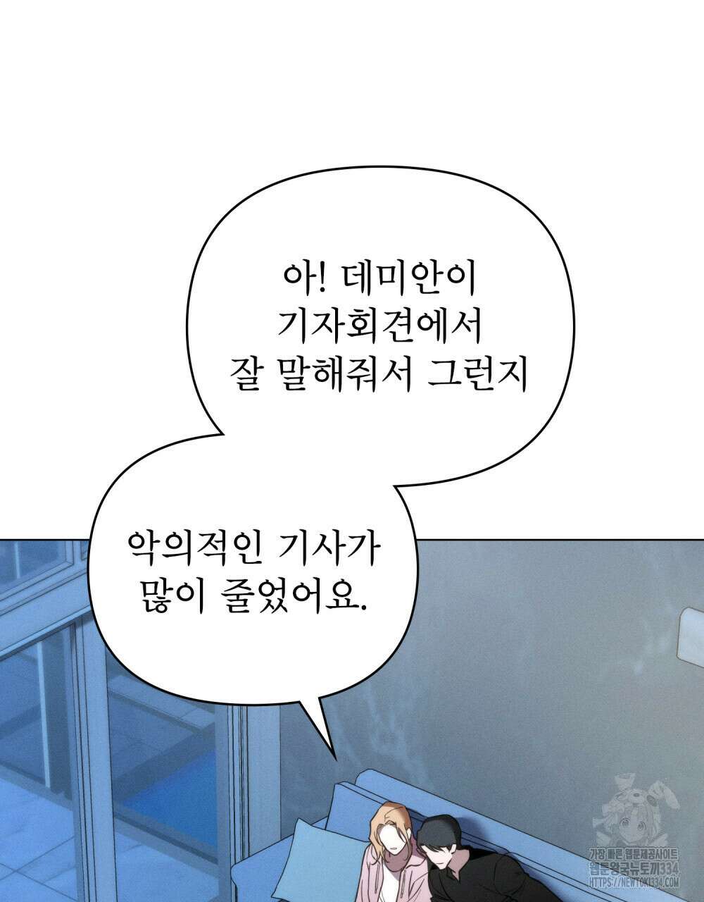 웨어울프 : 향기에 이끌린 늑대들 42화 48