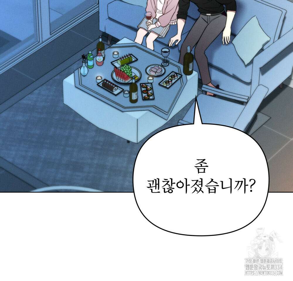 웨어울프 : 향기에 이끌린 늑대들 42화 49