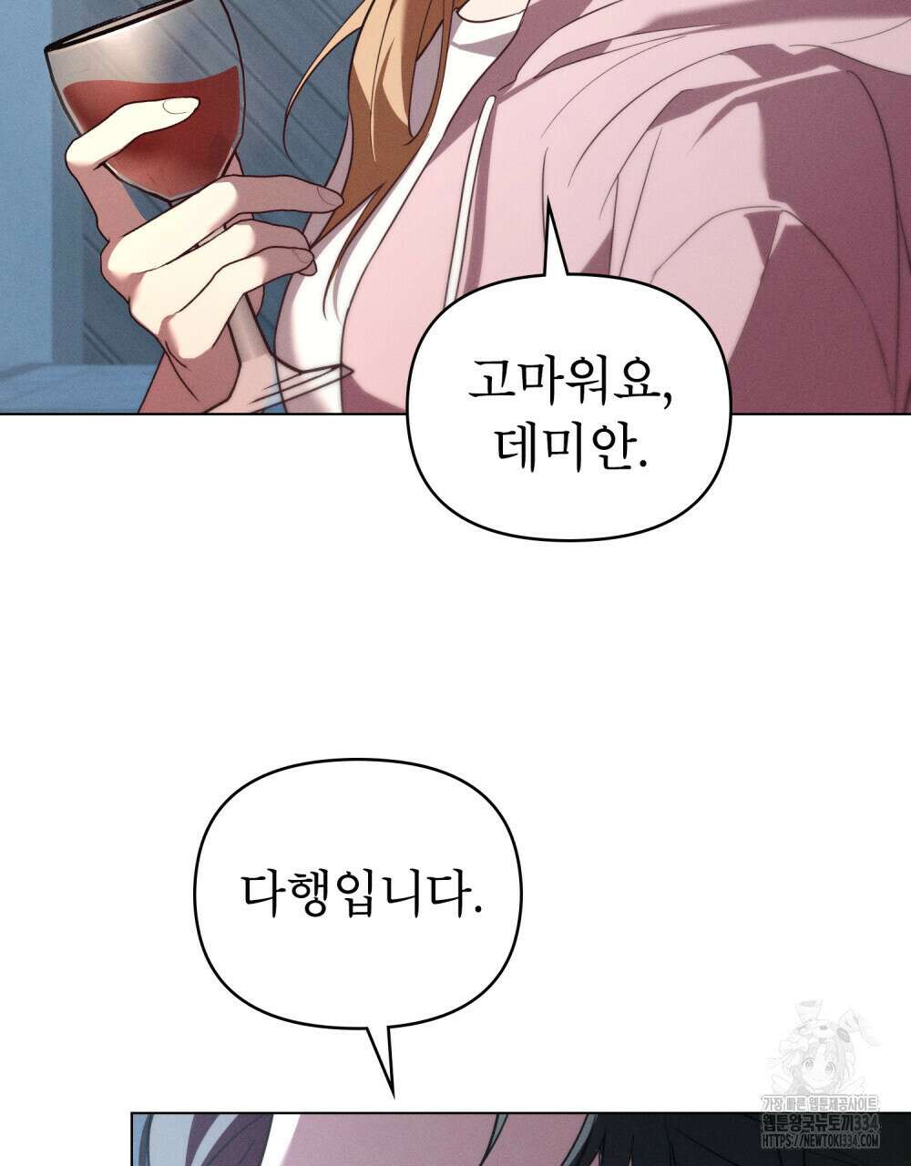 웨어울프 : 향기에 이끌린 늑대들 42화 51