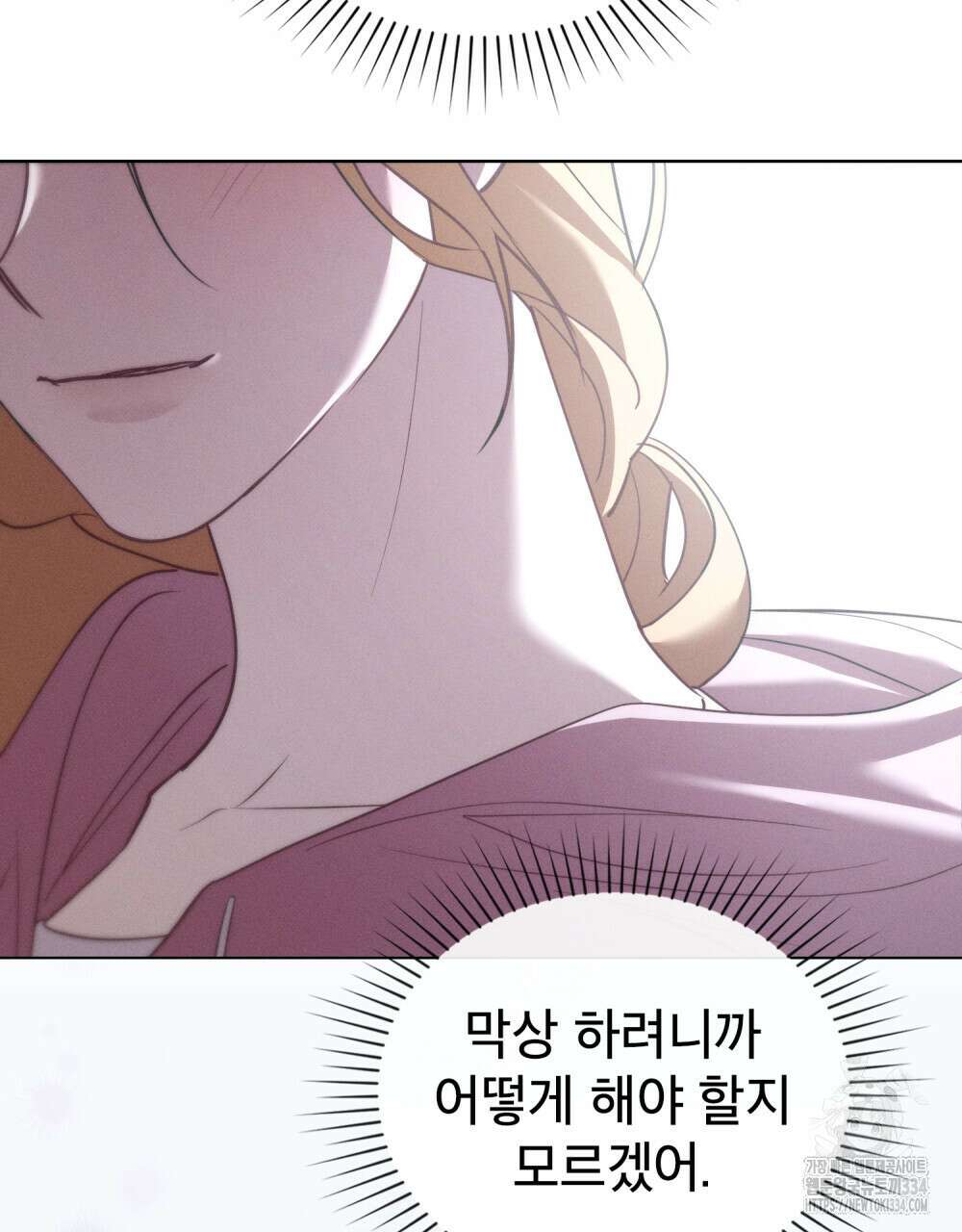 웨어울프 : 향기에 이끌린 늑대들 42화 53