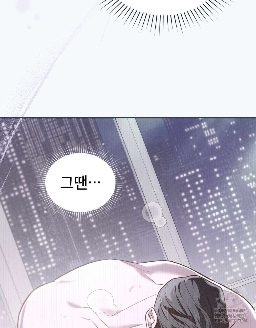 웨어울프 : 향기에 이끌린 늑대들 42화 54