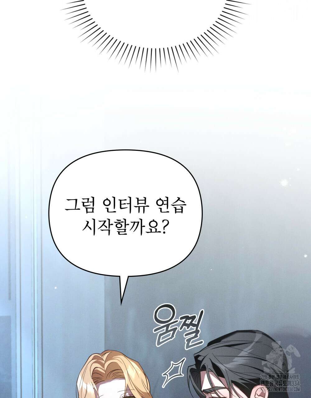 웨어울프 : 향기에 이끌린 늑대들 42화 56
