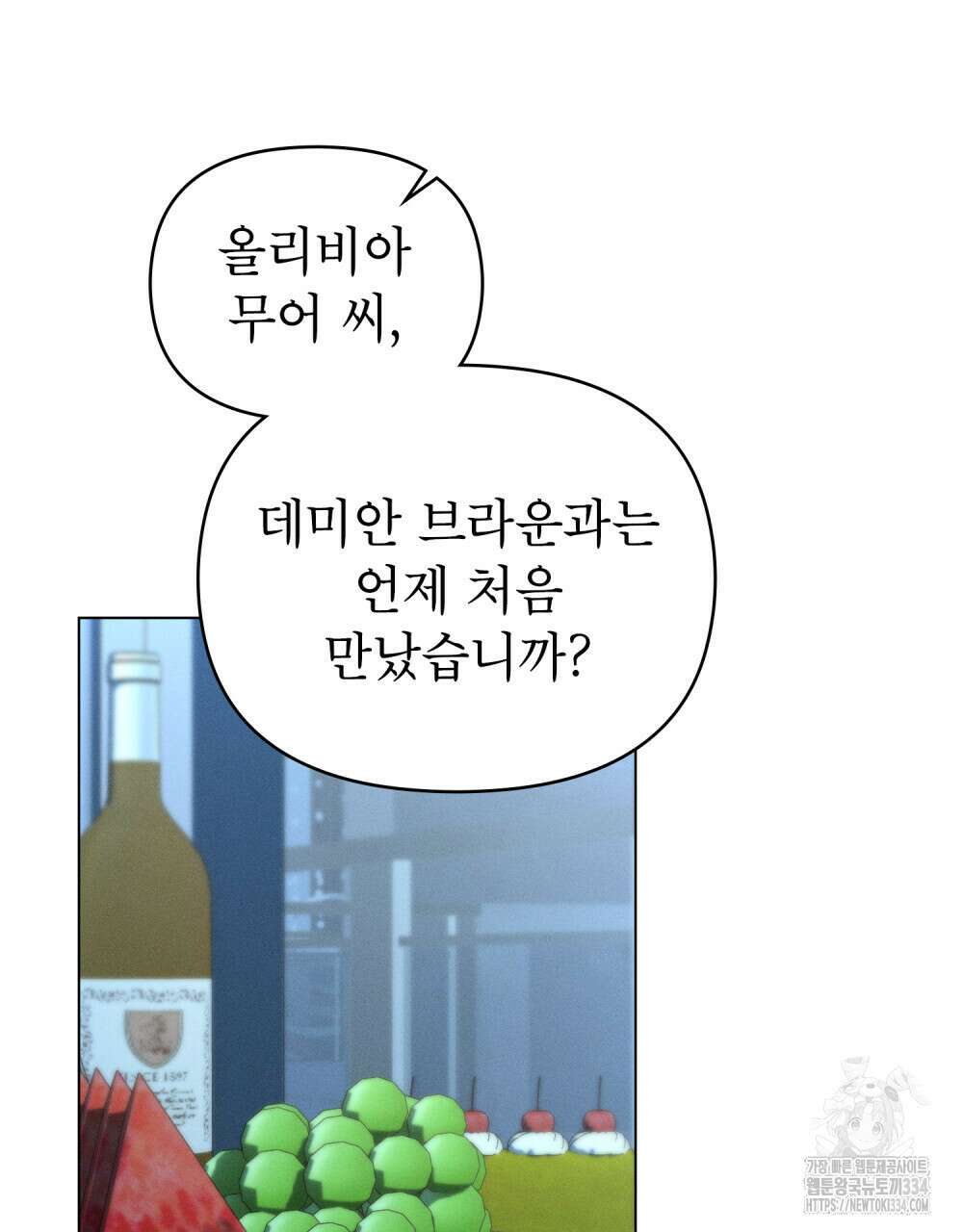웨어울프 : 향기에 이끌린 늑대들 42화 59