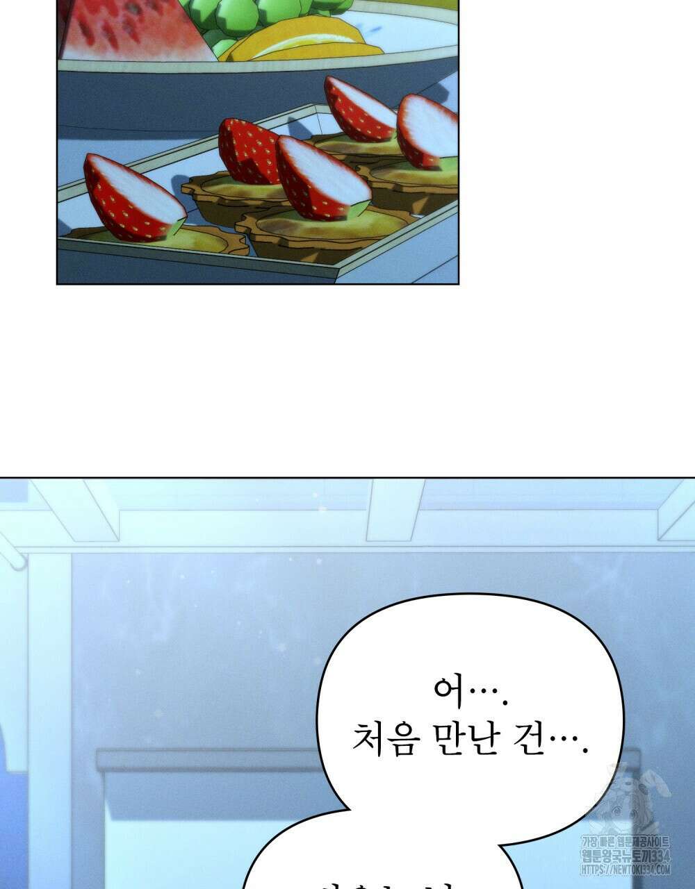 웨어울프 : 향기에 이끌린 늑대들 42화 60