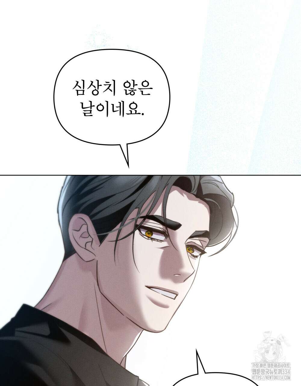 웨어울프 : 향기에 이끌린 늑대들 42화 62